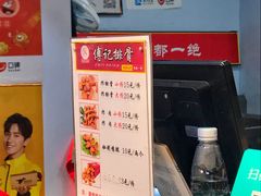 -傅强排骨(成都总店)