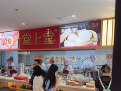 -堂上堂(益民街店)