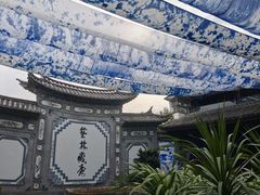 -璞真扎染博物馆