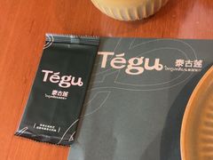 -Tegu泰古莲·泰国餐厅(红山6979店)