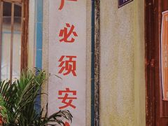 门面-丹虾|文和友小龙虾·烙锅(陕西路旗舰店)
