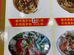 -太婆抱罗粉…海南特色小吃(一市场店)