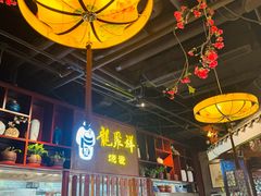 -龍聚祥烧麦馆(万达店)
