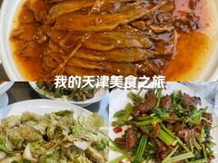 -天津医科大学第二医院