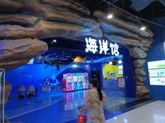 -梦幻海洋王国(吾悦广场张家港店)