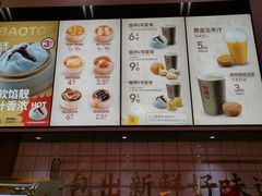 菜单-包道广式点心专门店(东山口店)