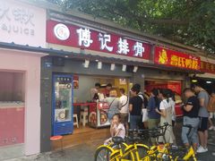 门面-傅强排骨(成都总店)