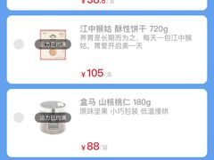 -盒马鲜生(领丰汇店)