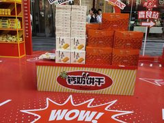 -利群商厦(台东店)