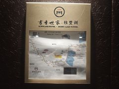 -苏州独墅湖书香世家酒店