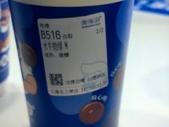 -煲珠公·老红糖珍珠奶茶(长宁龙之梦店)