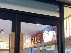 -堂上堂(益民街店)