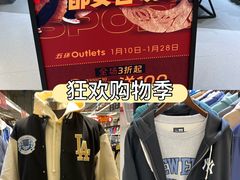 -五环Outlets(高新工厂店)