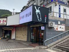 门面-书亦烧仙草(五泉广场店)