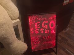 EGO密室逃脱俱乐部-EGO原创机械密室逃脱(朝阳大悦城2店)