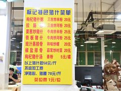 -标记美食新鲜猪杂(兴南大道店)