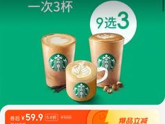 -星巴克臻选(广州二沙岛文立方店)