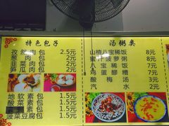 -石家包子(大学习巷店)