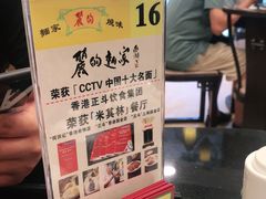 -丽的面家(多宝路店)