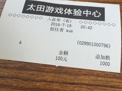 -新东田娱乐体验中心