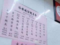 -添發碗仔翅美食