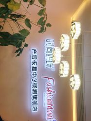 -时尚妈咪产后修复中心