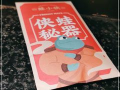 -蛙小侠(长安万科店)