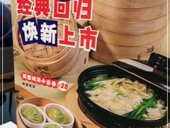 -蔡澜点心·粤菜(月星环球港店)