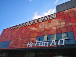 -嗨翻Hi-Fun竞技主题乐园·蹦床团建生日聚会(五棵松华熙店)