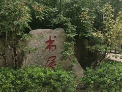 -太阳宫公园