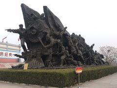 -铁道游击队纪念园