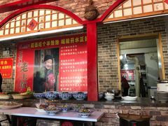 -王村姑老土炕莜面村(桥东店)