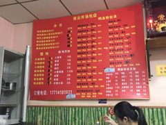 -笑云开汤包店(网巾市店)