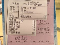 -天宝食坊·啫啫煲大排档(西华路店)