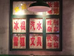 -恰八斗·猛火长沙菜(国贸店)