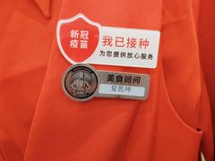 -西贝(上海中心店)