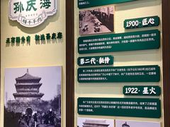 -孙庆海腊牛肉店(大皮院店)