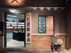 -和平菓局(王府井店)