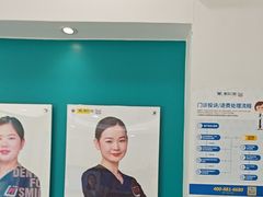 -维乐口腔(格林门诊长宁店)