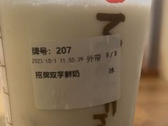 -鲜芋仙(南开大悦城店)