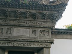 -豫园