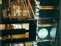 -星巴克臻选(上海合生汇1F店)