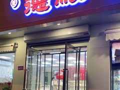 门面-爱德顺糕点食屋(利民道店)