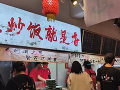 -扬二春炒饭(国庆路总店)