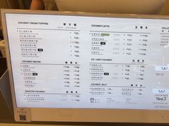 -Yee3·三号椰(上海中山公园龙之梦店)