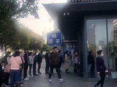 -花园茶楼(兴城西路店)