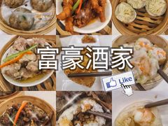 -富豪酒家(正大广场店)