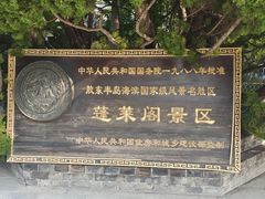 -蓬莱阁景区