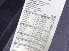 账单-添好运点心专门店(深水埗店)