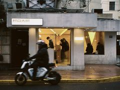 -村口大树(长乐路店)